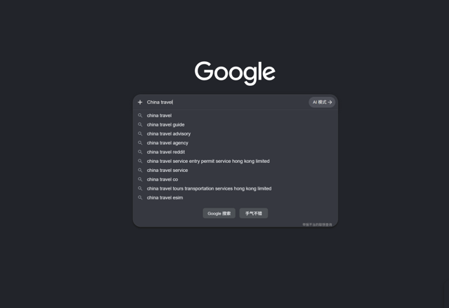 搜索引擎关键词建议界面截图（SEO/SEM）