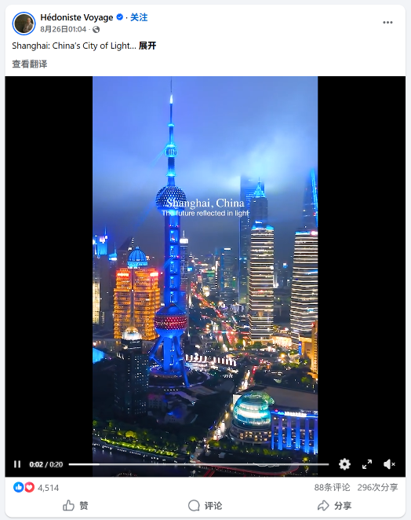 上海旅行视频帖子截图