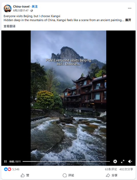 湘西旅行短视频帖子截图
