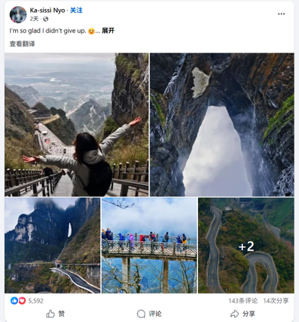 张家界旅行创作者帖子截图